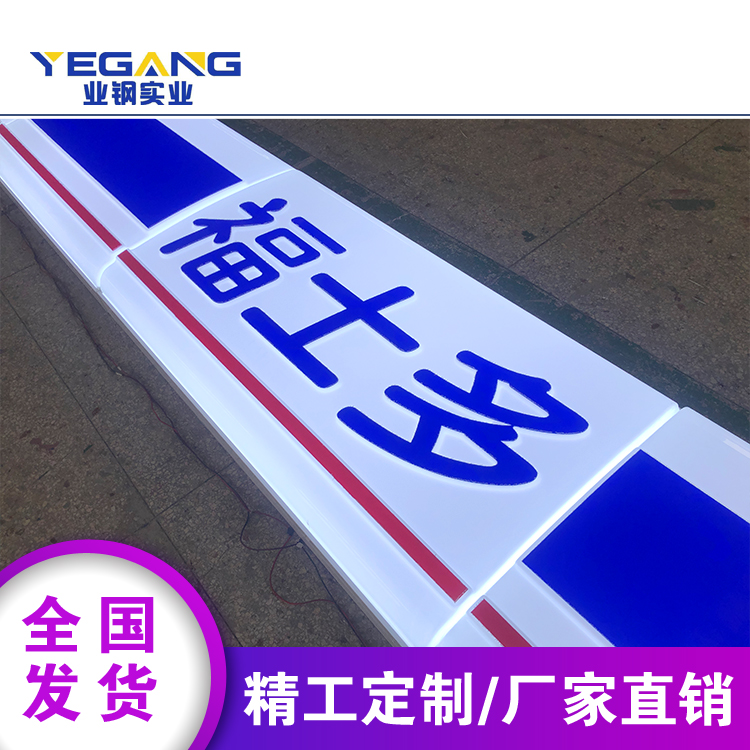 福美多款式連鎖便利店亞克力吸塑鋁型材開啟式門頭招牌燈箱定制