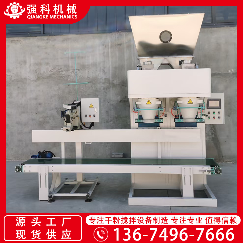 敞口顆粒包裝設(shè)備玉米大豆單人自動(dòng)稱重包裝機(jī)礦粉礦渣定量分包機(jī)