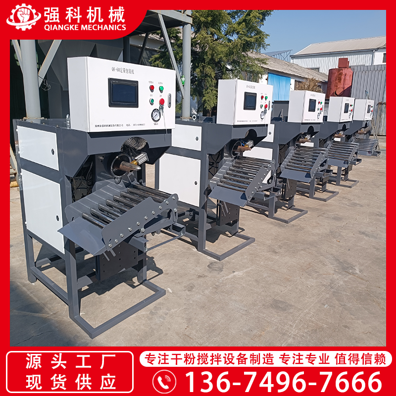 葉輪閥口式包裝機(jī)膠粉灌裝打包機(jī)電子計(jì)量稱重包裝速度快粉塵小
