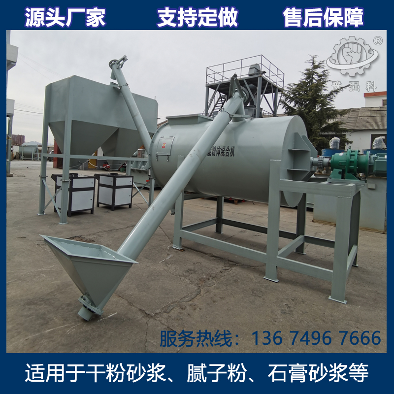 小型臥式膩子粉攪拌機輕質石膏砂漿設備干粉砂漿混合機