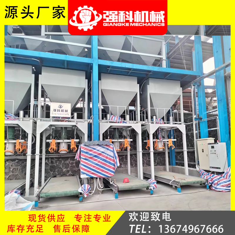 全自動噸袋包裝秤粉體料500-2000Kg灌裝設(shè)備顆粒噸包秤效率高