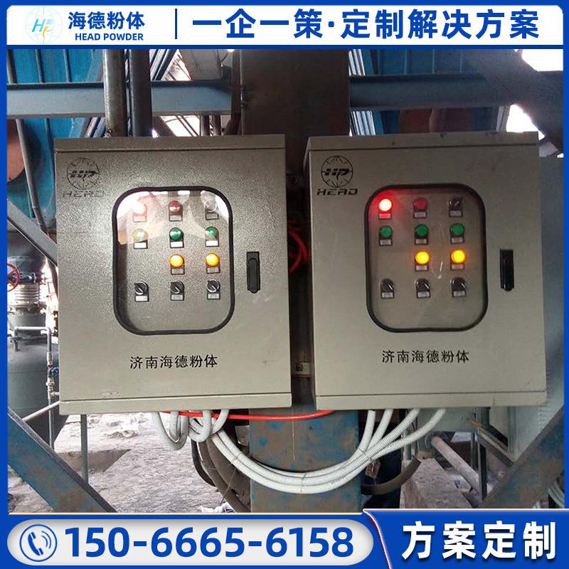 氣力輸送系統(tǒng)定量給料輸送廠家海德石油化工粉體輸送線