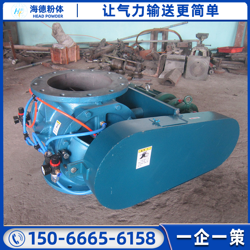 旋轉(zhuǎn)給料閥系統(tǒng)倉(cāng)底卸料閥廠家海德碳化鎢關(guān)風(fēng)器氣力輸送設(shè)備
