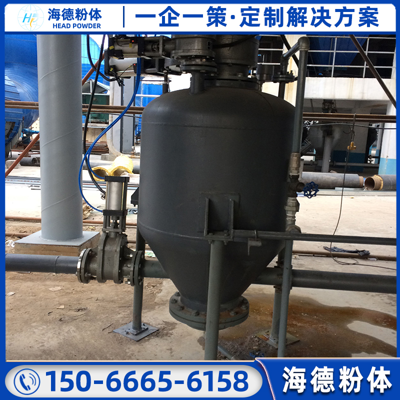 倉泵系統(tǒng)HDV型充氣罐輸送廠家海德石灰石輸送發(fā)送罐設備