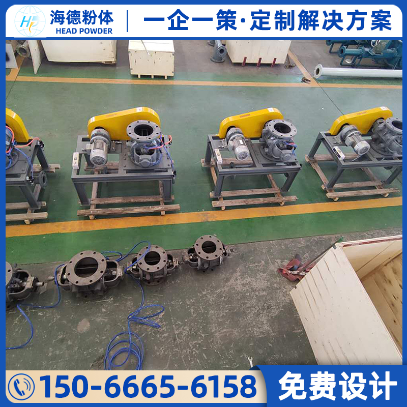 計量給料關風器智能化輕質碳酸鈣磷酸氫鈣關風機海德粉末顆粒