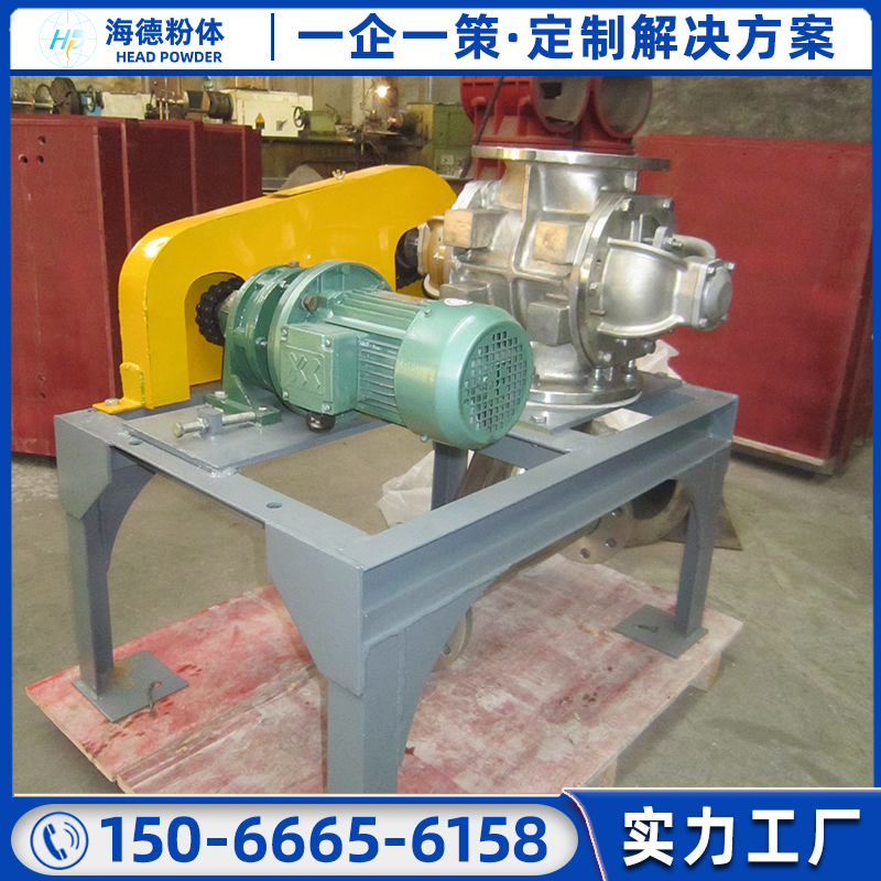 排料閥廠家稀相給料器設(shè)備海德石英砂輸送閉風(fēng)器系統(tǒng)