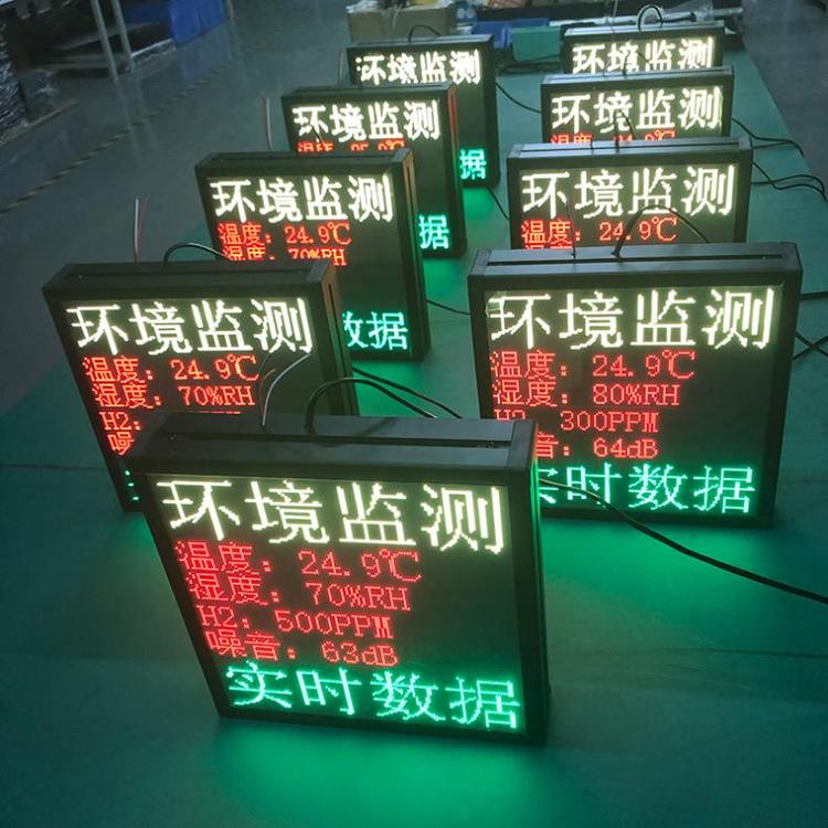質(zhì)德隆led窗口屏地鐵走字電子看板單色雙色售后服務(wù)