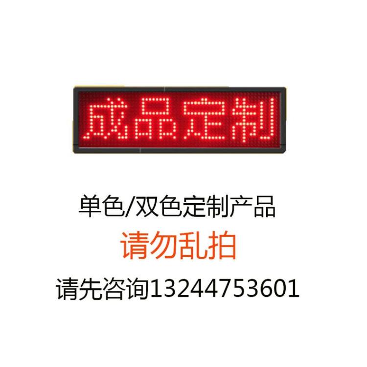 質(zhì)德隆led窗口屏地鐵走字點(diǎn)陣屏插電即用按需定制