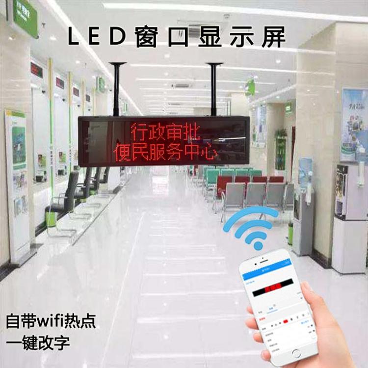 質(zhì)德隆led窗口屏地鐵走字顯示屏款式多樣廠家批發(fā)