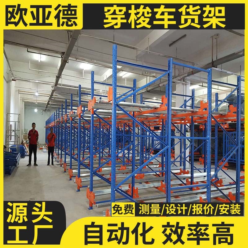 歐亞德廠家直發(fā)倉庫用智能半自動(dòng)多層高層穿梭式貨架定制