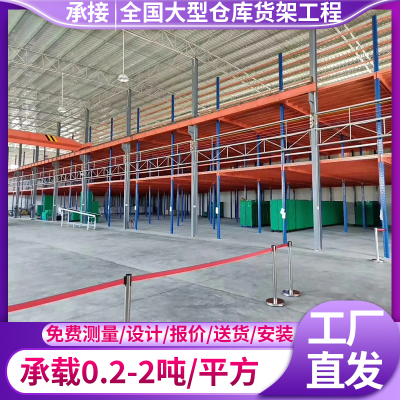 歐亞德鋼平臺(tái)閣樓貨架鋼制平臺(tái)車間二層隔層庫(kù)房平臺(tái)廠家直發(fā)