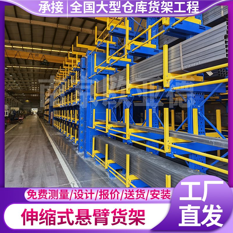 歐亞德伸縮懸臂貨架建材管材鋼材卷材鋁材圓鋼棒材存儲手搖電動