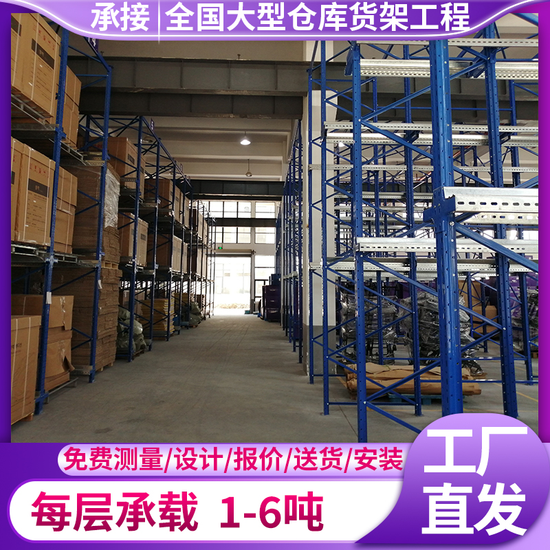 歐亞德貫通貨架廠家立體倉儲貨架駛?cè)胧綇S家上門設(shè)計測量