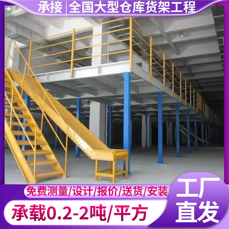 歐亞德閣樓平臺式貨架二層閣樓平臺倉儲貨架鋼平臺廠家直發(fā)