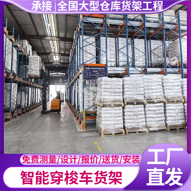 歐亞德穿梭車貨架高位立體半自動化重型托盤冷庫食品化工智能存儲