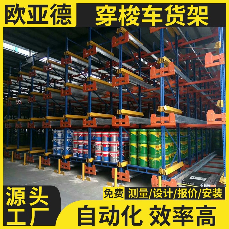 歐亞德穿梭車貨架重型高位冷庫冷鏈自動化立體倉庫智能倉儲廠家