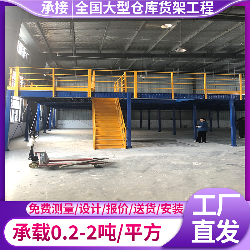 歐亞德鋼平臺貨架鋼結構閣樓二層倉庫隔層組裝式可拆卸設計廠家