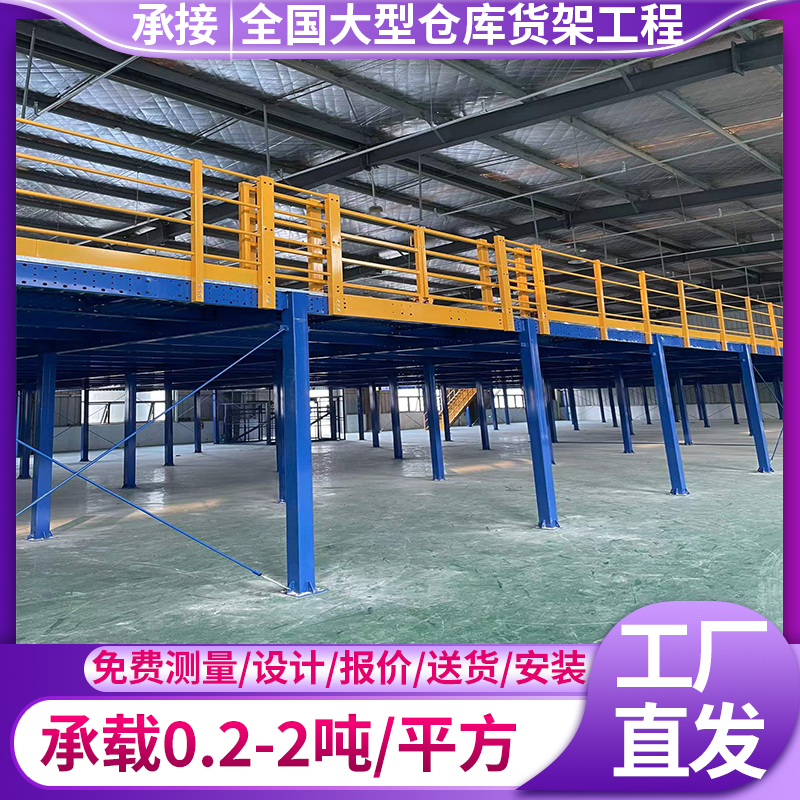歐亞德鋼平臺貨架倉庫二層平臺搭建倉儲閣樓平臺組裝式可拆卸隔層