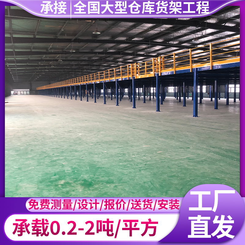 歐亞德倉庫鋼結(jié)構(gòu)閣樓貨架橫梁式重型貨架平臺(tái)搭建閣樓平臺(tái)