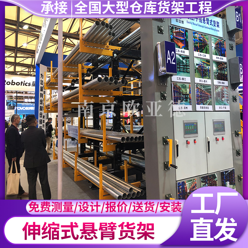 歐亞德專業(yè)貨架廠家伸縮式懸臂式架可手搖自動(dòng)化倉(cāng)庫(kù)上門(mén)測(cè)量