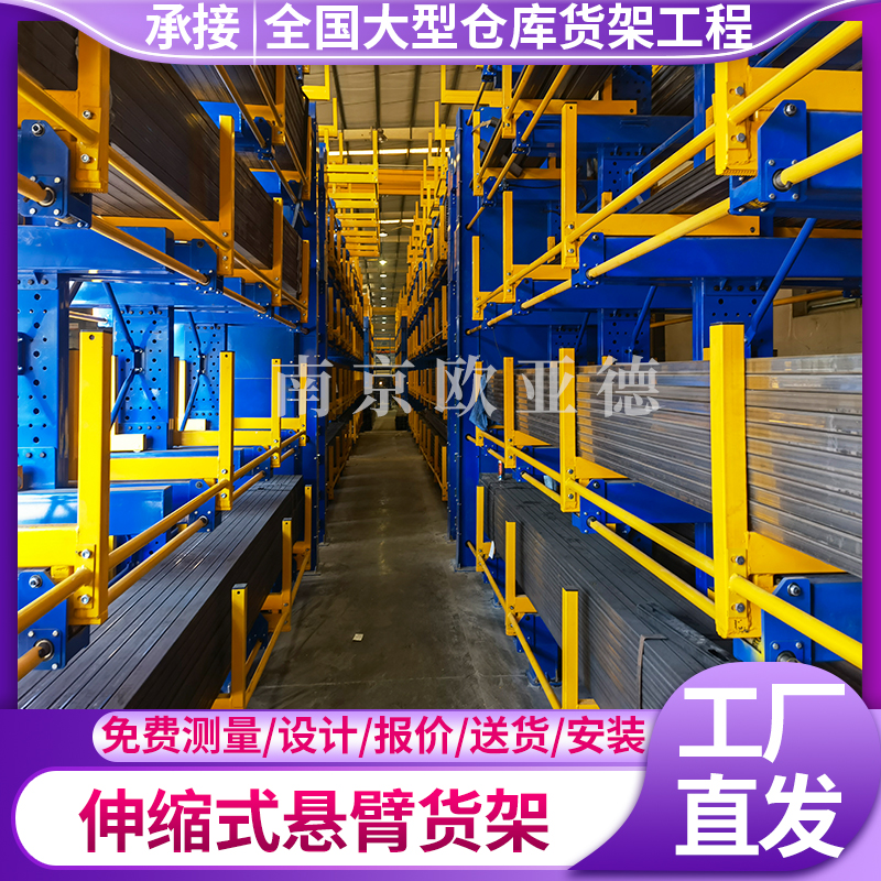 歐亞德伸縮懸臂貨架手搖電動鋼材管材圓鋼棒材板材模具存儲架行車