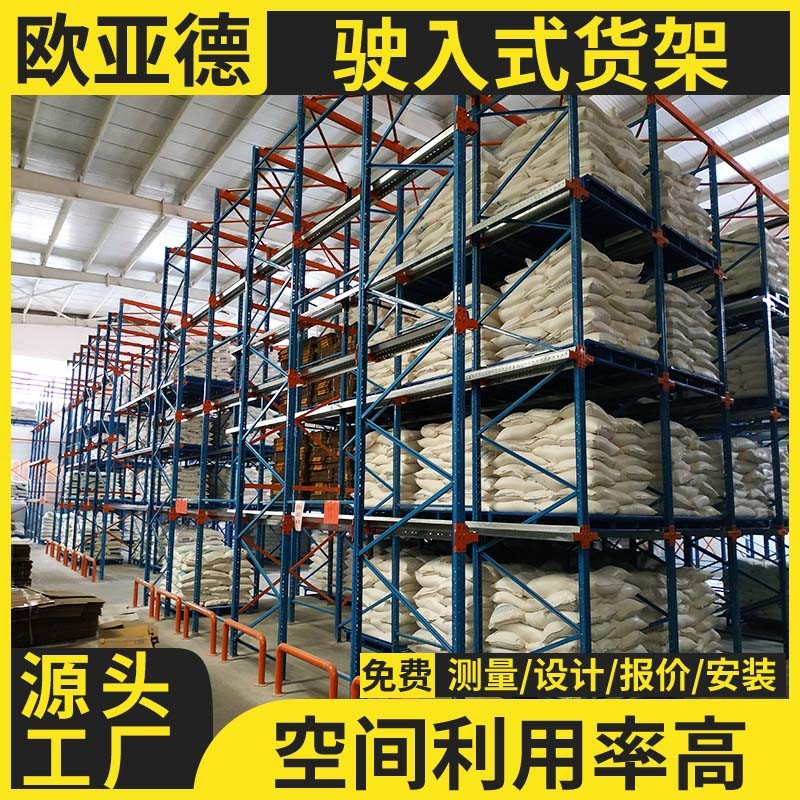 歐亞德生產(chǎn)工業(yè)重型立體倉(cāng)儲(chǔ)貨架高層橫梁式倉(cāng)儲(chǔ)架定制
