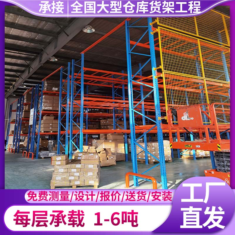 歐亞德高架庫房工廠高位立體層高可調(diào)節(jié)平庫重型貨架定制