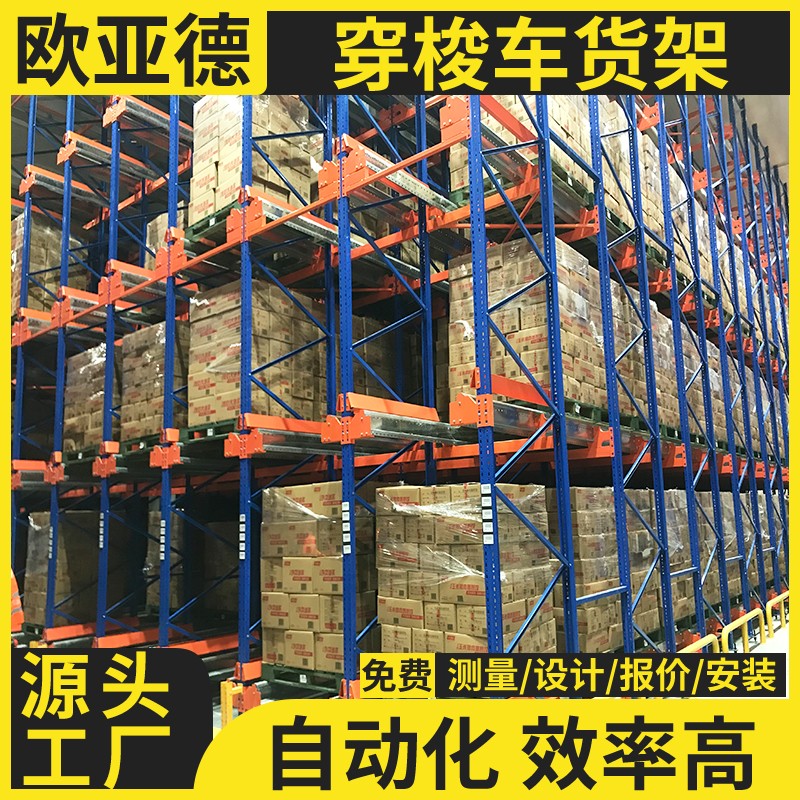 歐亞德廠家穿梭立體倉庫貨架大型低溫冷庫貨架高密度存儲貨架
