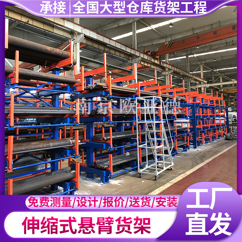 歐亞德廠家手搖電式伸縮懸臂貨架自動管材鋼材存放架承載10噸