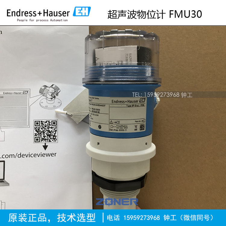 德國E H品牌FMU30超聲波物位計(jì)液位計(jì)FMU30-AAHEABGHF量程8米