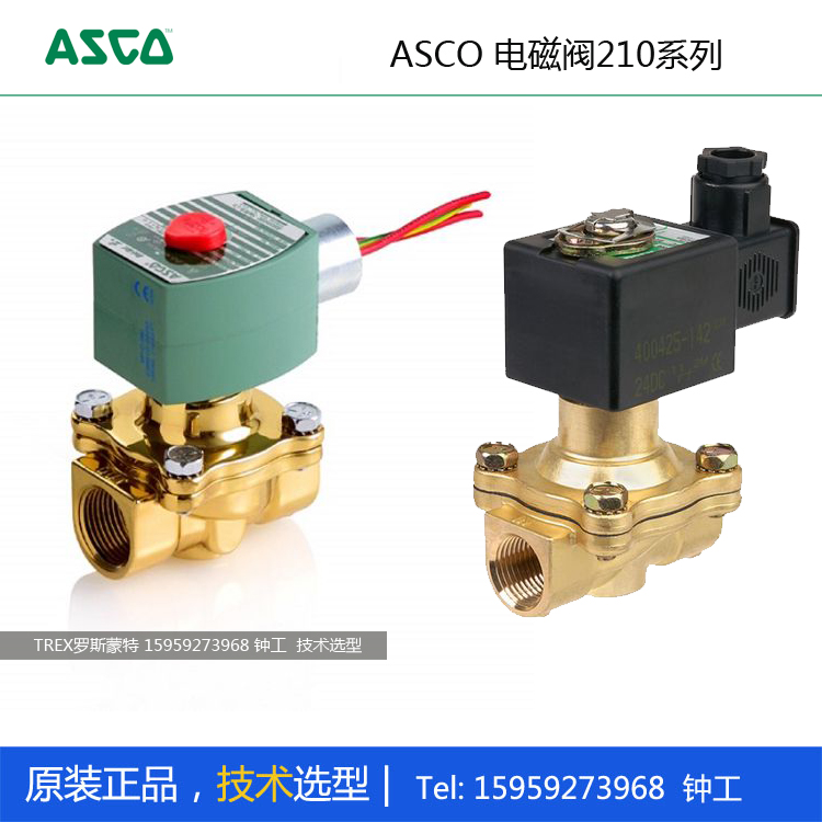 ASCO電磁閥210系列EF8210G054兩通-2\/2常開防爆支持多種電壓