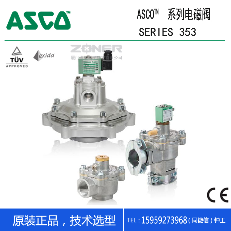 ASCO353系列脈沖閥\/脈沖控制儀ASCO?EFG353G047AC120