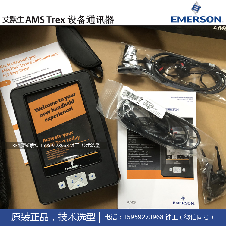 AMSTREX手操器TREXLHPKLWS1S多功能通訊無(wú)線(xiàn)防爆標(biāo)準(zhǔn)支持（1年）