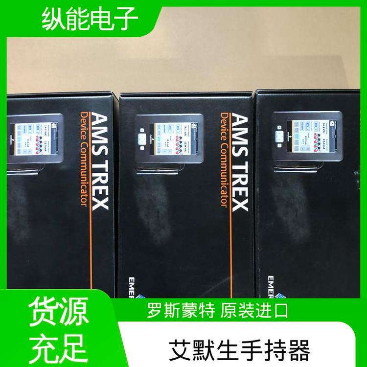TREXLFPKLWS3S無線功能羅斯蒙特手操器原裝進口