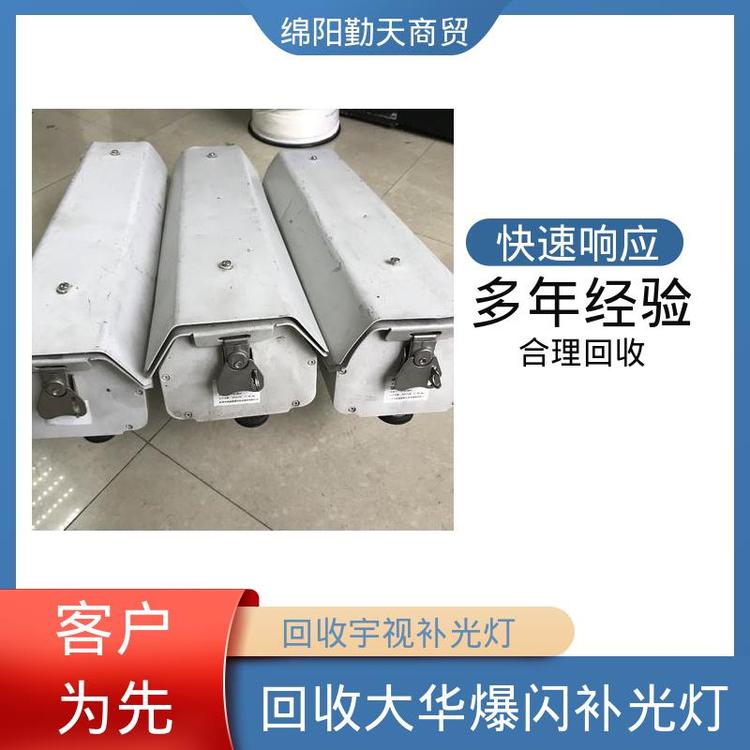 峨眉山量大價優(yōu)監(jiān)控器材收購頻閃燈回收大華