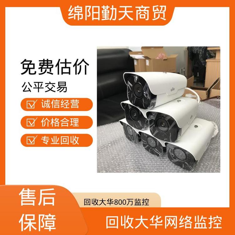 激光監(jiān)控回收量大價優(yōu)大華360°球機石河子市