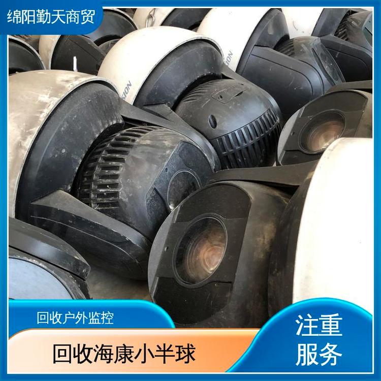安陽(yáng)二手道路交通監(jiān)控回收海康黑光球機(jī)量大價(jià)優(yōu)