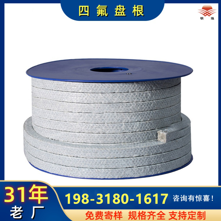 四氟盤根聚四氟乙烯盤根31老廠品質(zhì)及售后值得信賴