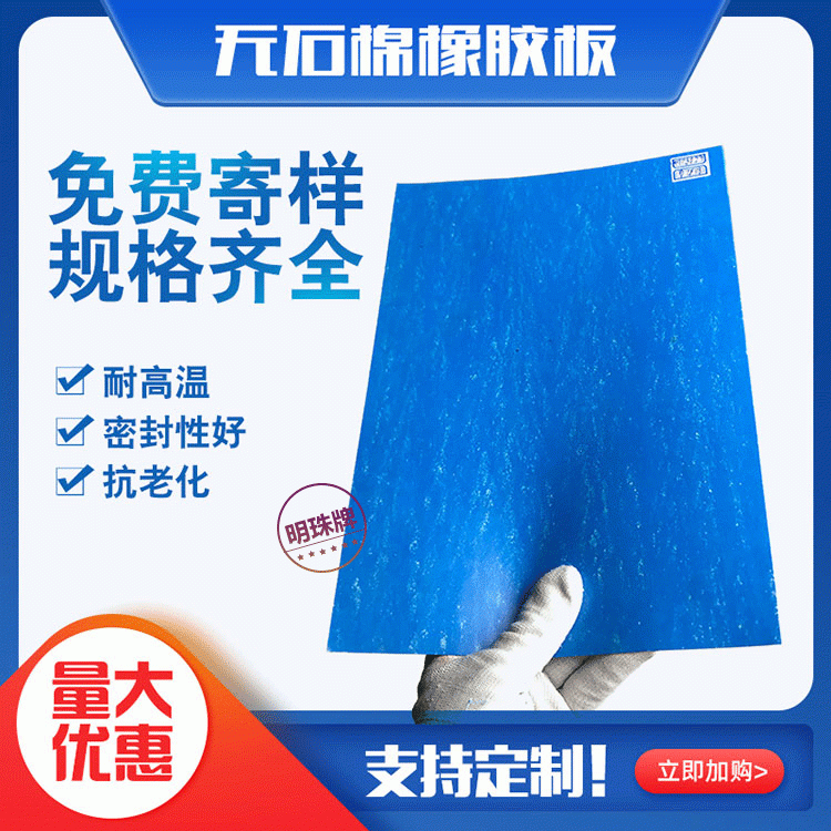 高壓中壓低壓無石棉橡膠板耐高溫耐油橡膠密封墊