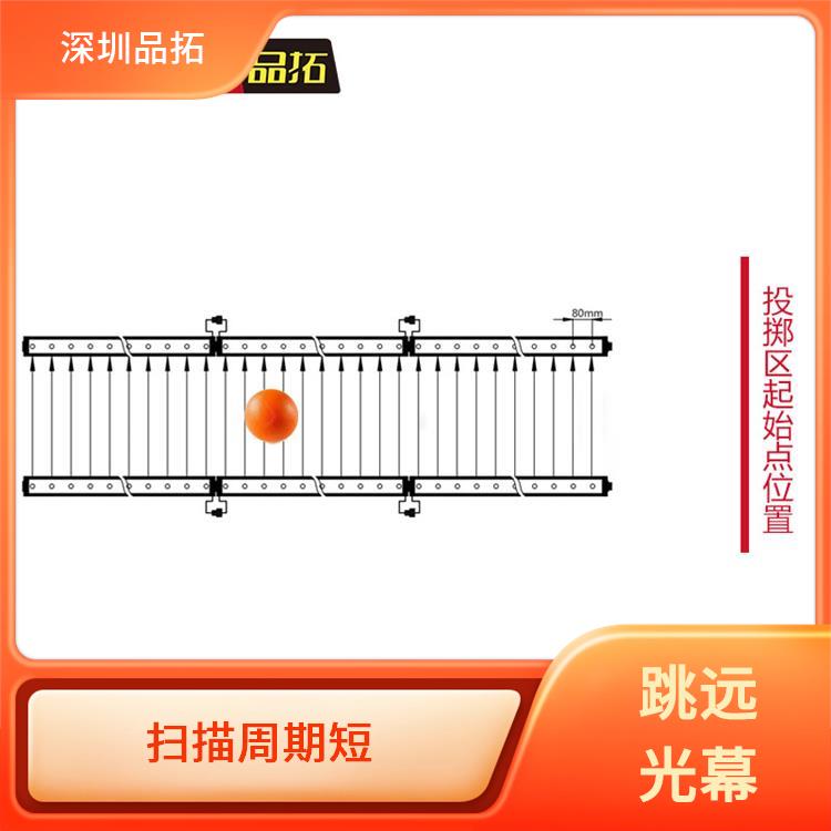 跳遠(yuǎn)光幕廠家品拓采用內(nèi)部編程處理檢測(cè)位置大小分類計(jì)數(shù)