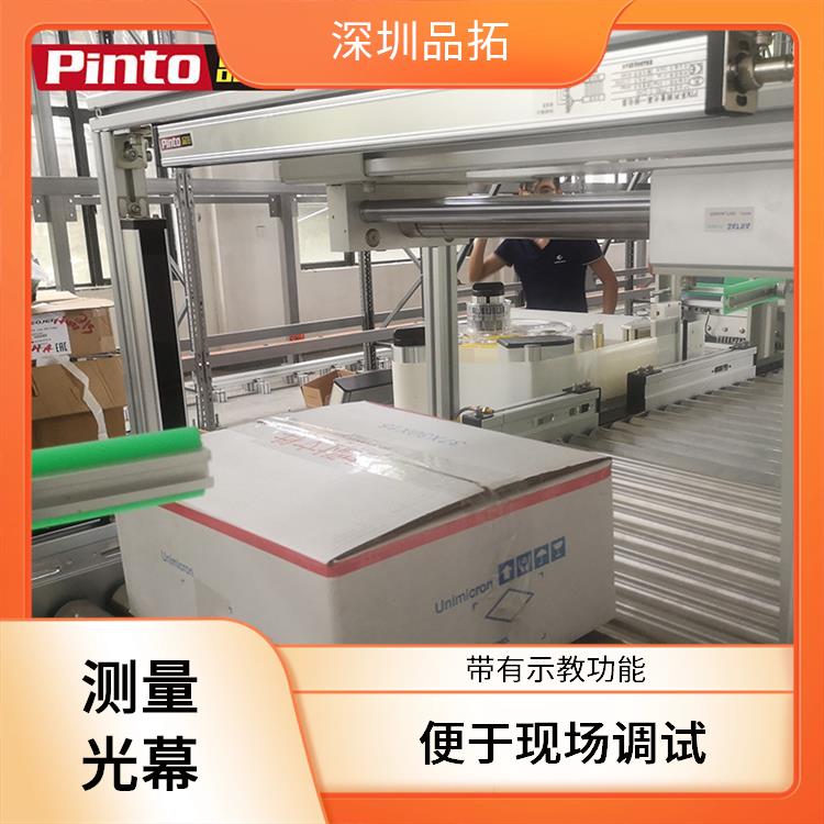 高精度測(cè)量光幕多種寬度保護(hù)區(qū)域帶有示教功能便于現(xiàn)場(chǎng)調(diào)試