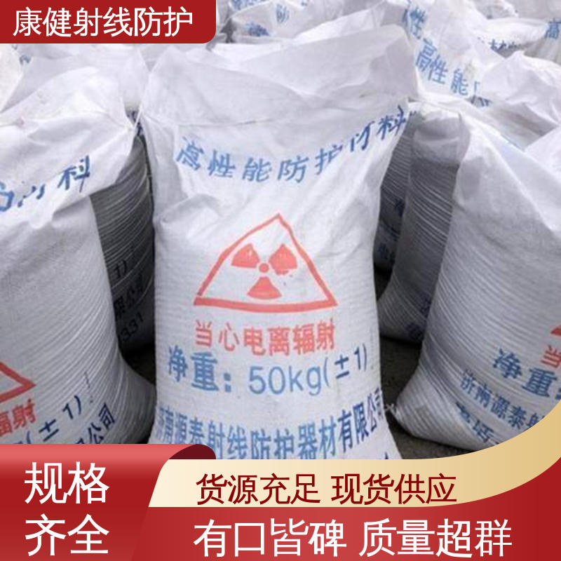 射線防護硫酸鋇砂使用簡單，粘接牢靠鋇含量高達90康健