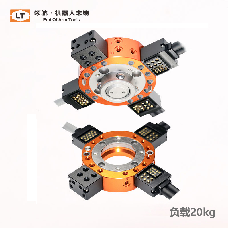 領航工業(yè)機器人快換接頭LTC-0020E快換盤快速換槍盤