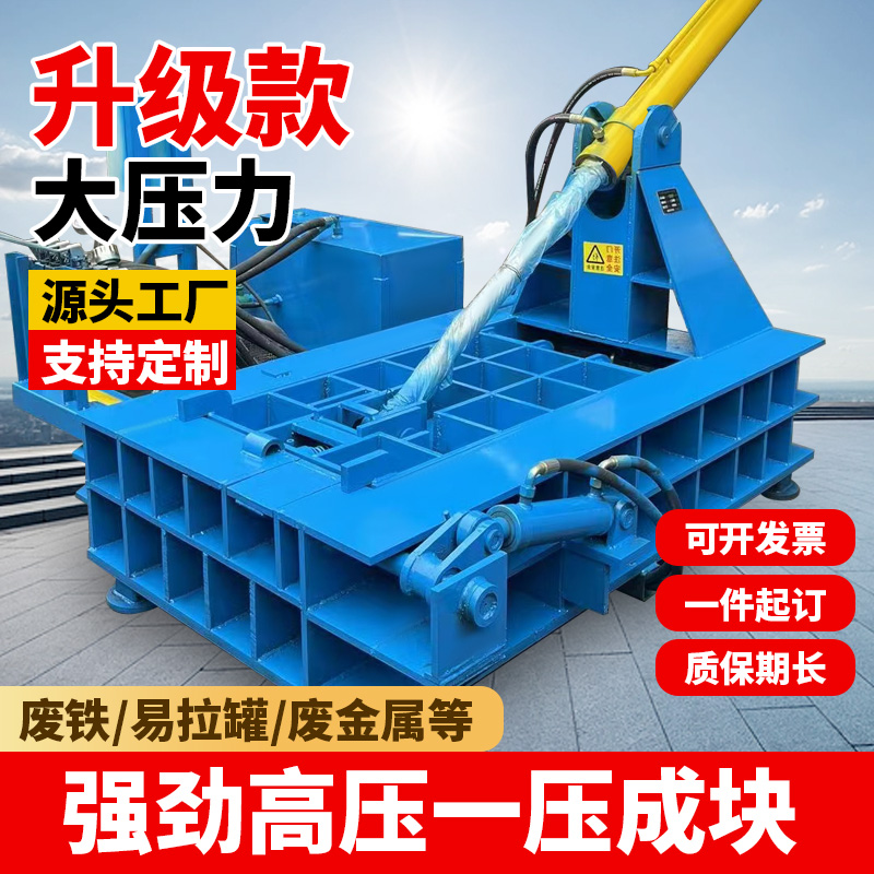金屬壓塊機(jī)小型廢料壓縮油漆桶易拉罐鋁屑鐵皮壓扁機(jī)臥式打包機(jī)