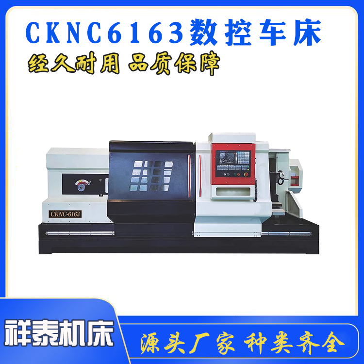 祥泰出售云南機型數(shù)控機床整體床身三擋變頻變數(shù)6163數(shù)控車床