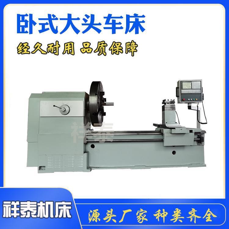 祥泰出售數(shù)控大頭車(chē)床法蘭機(jī)床落地大直徑切削機(jī)
