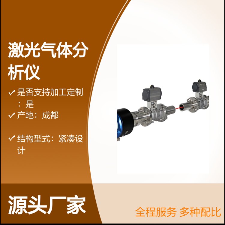 HT-FX740激光氣體分析儀工業(yè)用測量準(zhǔn)確響應(yīng)迅速