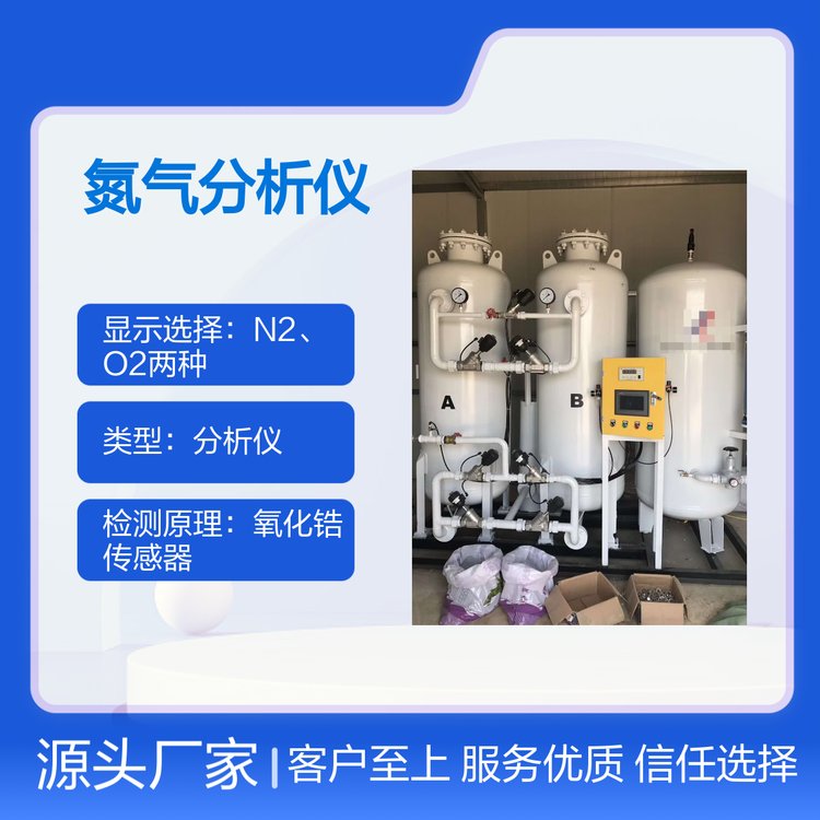 空分HT-LA260氮?dú)夥治鰞x氧化鋯傳感器外觀小巧