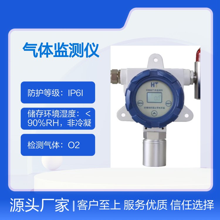 鴻瑞韜CX600氣體監(jiān)測儀聲光報(bào)警操作簡便防爆等級