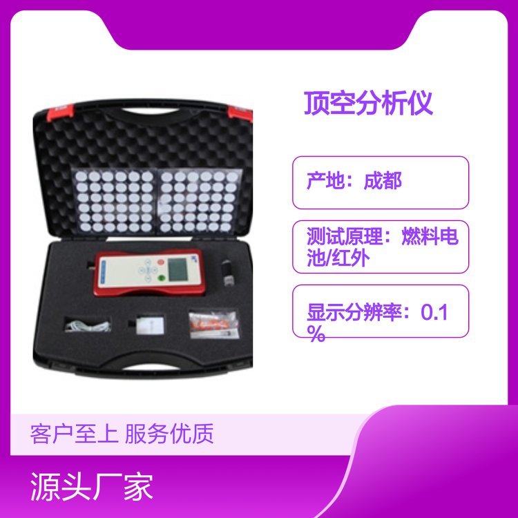 GAP1000頂空分析儀氧氣氮?dú)鈾z測自動(dòng)補(bǔ)償操作簡單